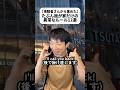 👇その他の回答は概要欄へ!キビしいルールだらけ…😨みんなの家の異常なルールもあれば教えて😊個人的に高校で門限17時がキツすぎると感じた😂大掃除のねぎらい、とっても優しいね🥺
