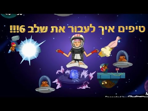 וִידֵאוֹ: איך לעוור כוכב