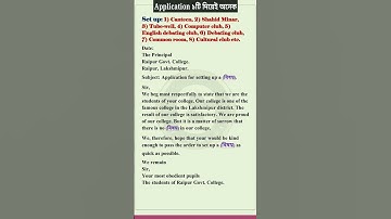 Multiple application writing | একটি application দিয়ে অনেকগুলো application লেখার নিয়ম | #application