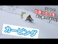 スキー場のリフトで会った人を追い撮りしたらめっちゃ上手かった！！