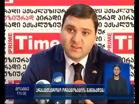 თავდაცვის სამინისტროში დაგეგმილი ცვლილებები - აპრიორი