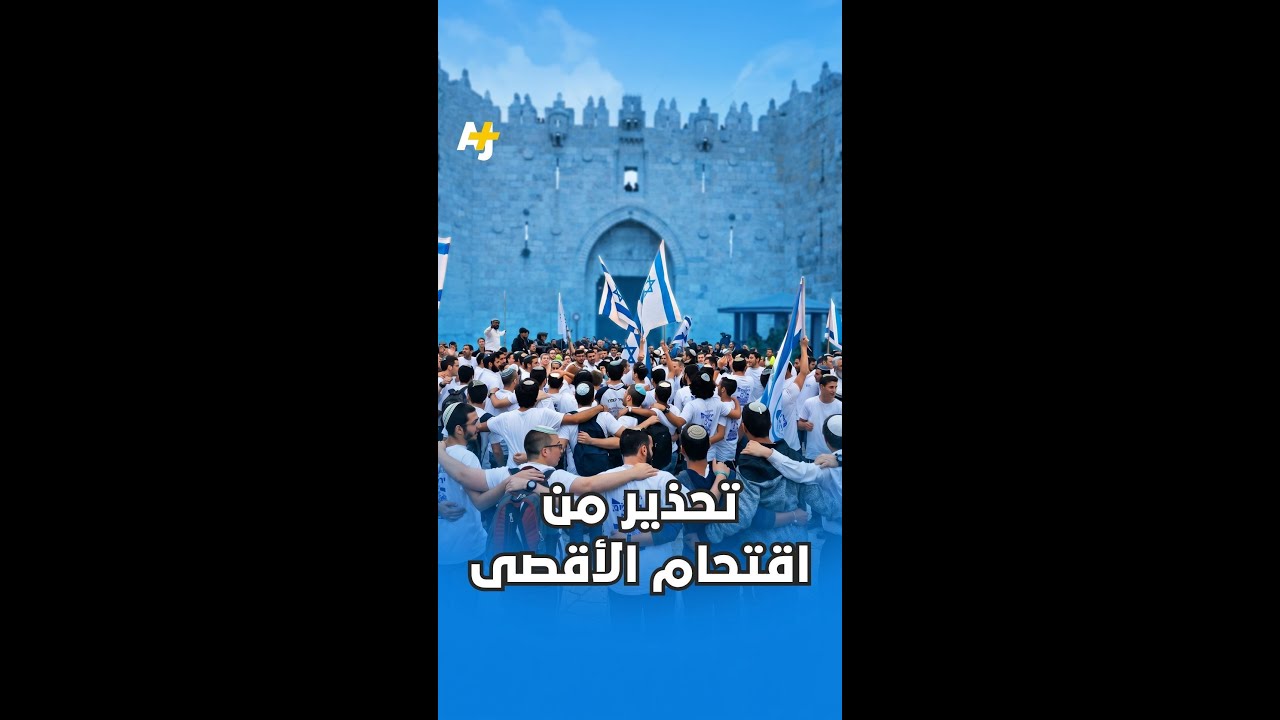 تحذير من “اقتحام تعويضي” للأقصى