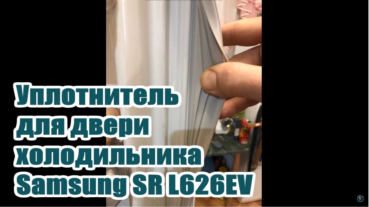 Уплотнитель на самсунг