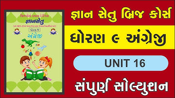 gyan setu | std 9 english unit 16 bridge course solution | class readiness