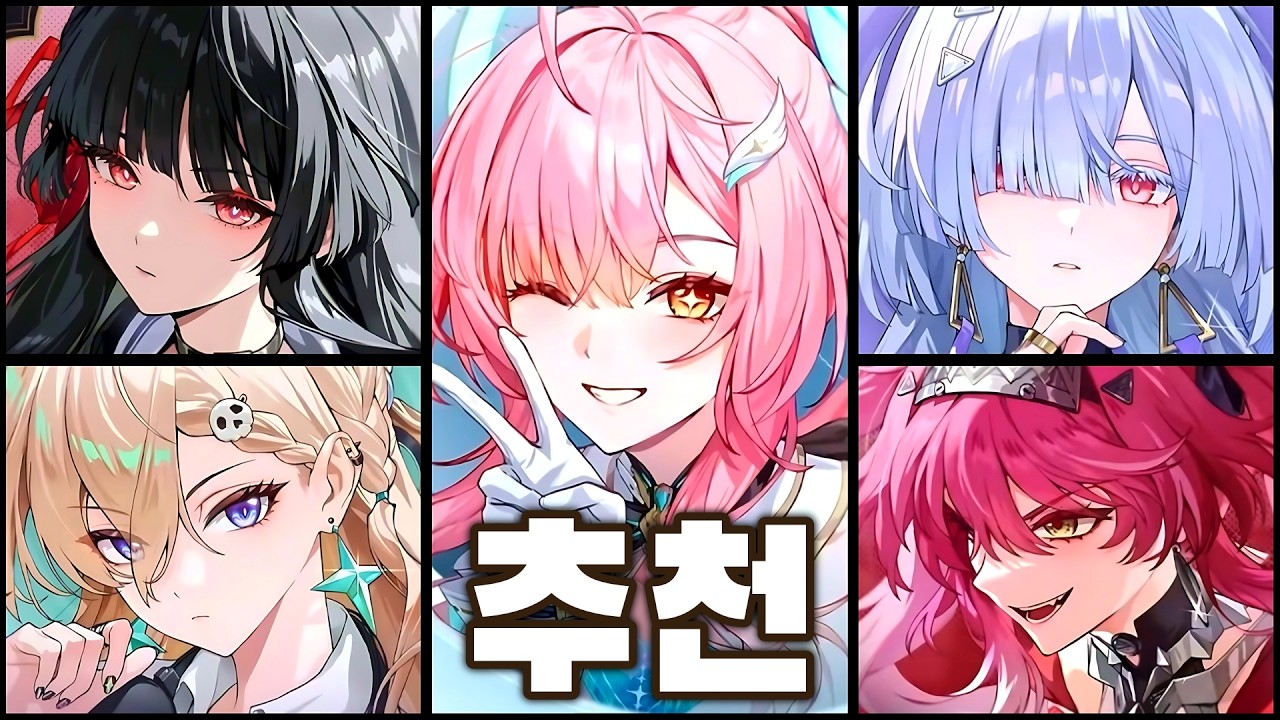 명조 뉴비는 에이메스 파티 조합 어떻게 짜야 할까?