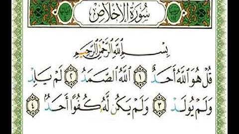 سورة الإخلاص 112- 114 شيرزاد عبد الرحمن طاهر - قراءة مرتلة