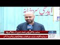 Lahore Valencia Town Tragedy | Shocking Revelations | Breaking News | Samaa TV