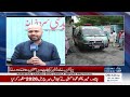 Lahore Valencia Town Tragedy | Shocking Revelations | Breaking News | Samaa TV