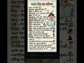 #education @thakurvlogstudy