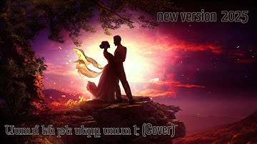 N.V.P.- Asum En Sery Sute  (Cover) New Version 2025