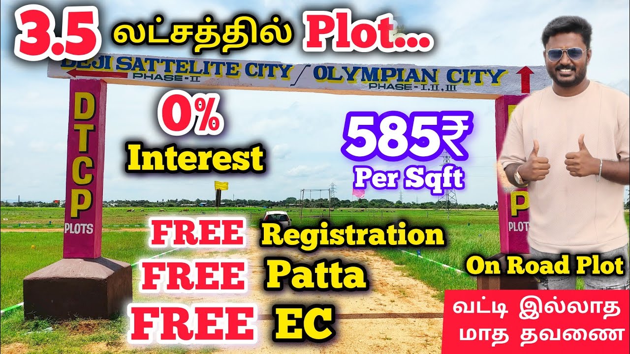 மாதம் 6000 EMI- ல் Plot💥 வட்டி இல்லாத EMI | Low Budget Plots near chennai | Vengal