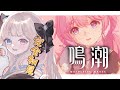 【鳴潮】完全初見！ロリコンがゆくアンコ連星任務👀リナシータ初上陸！！ #3【 Vtuber / シャルロット・リリー】