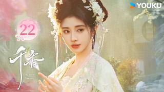 MULTISUB【千香 The Eternal Fragrance EP22】少女灵力尽失跌落谷底，少年甘愿耗损自身为她修复修为！❤️ | 古装 奇幻 | YOUKU COSTUME