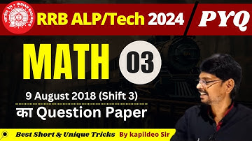 RRB ALP/Tech. 2024 [MATH Set - 3] | 9th August 2018 Shift - 3 | PYQ | NTPC/GROUP-D | By Kapildeo Sir