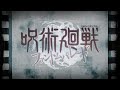 『呪術廻戦 ファントムパレード』TVCM ＜ファンパレ＞