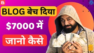 $7000 Dollar में Sold My Blog | Case Study Full Video