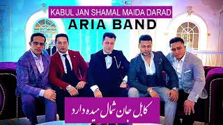 ARIA BAND - LIVE - KABUL JAN SHAMAL MAIDA DARAD - کابل جان شمال میده دارد