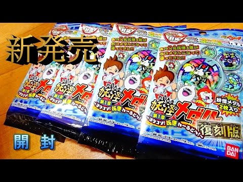 妖怪ウォッチ3 ジミー じみー の入手方法と能力紹介 バスターズt対応 攻略大百科 妖怪ウォッチ3 ジミー じみー の入手方法と能力紹介 バスターズt対応 攻略大百科