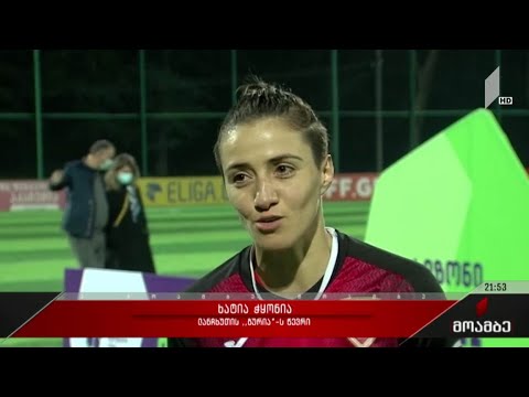 ქალთა ჩემპიონატი ფეხბურთში დასრულდა