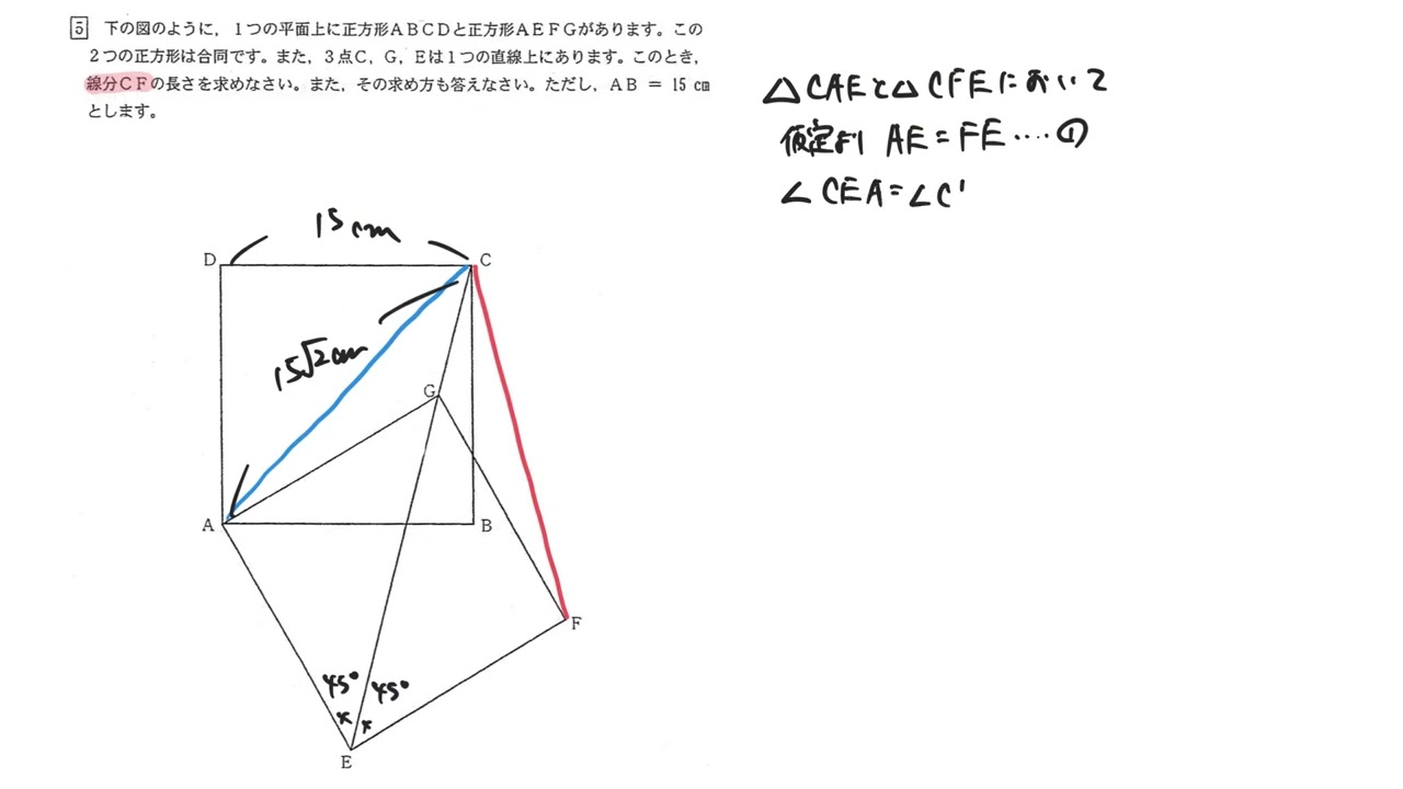 誠之館 2018 数学 大問5 - YouTube