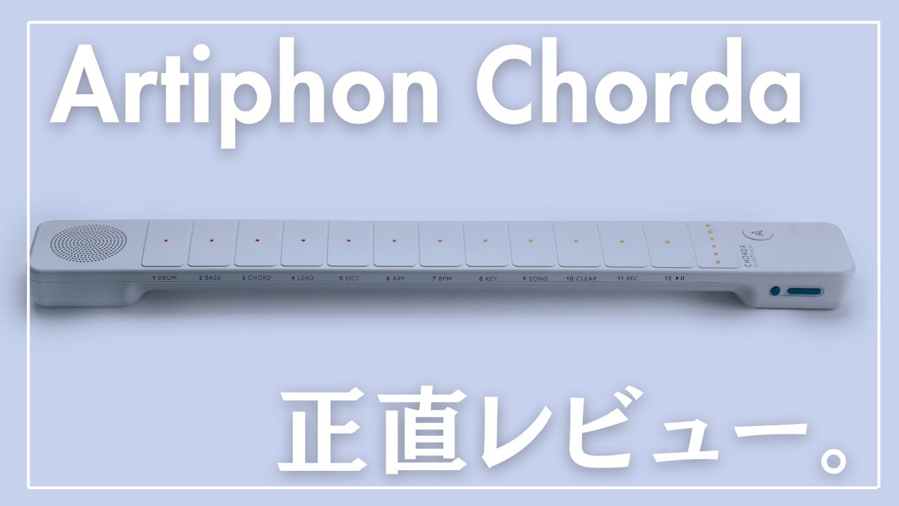 鍵盤楽器 Artiphon Chorda (Blue) Artiphon Chorda (Blue)｜ミュージックランドKEY