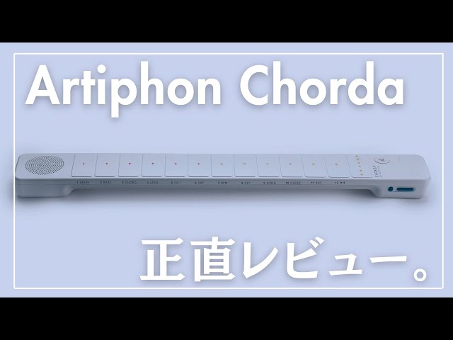 レビュー】感覚的に音を操作できるMIDIコントローラー、Chordaを レビュー】感覚的に音を操作できるMIDIコントローラー、Chordaを