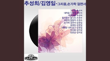 Time After Time (먼훗날)
