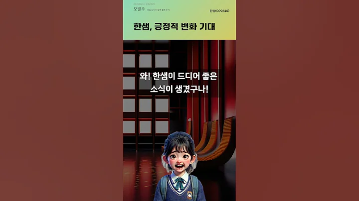한샘, 긍정적 변화 기대 #20240910#주식#증권정보#주식정보