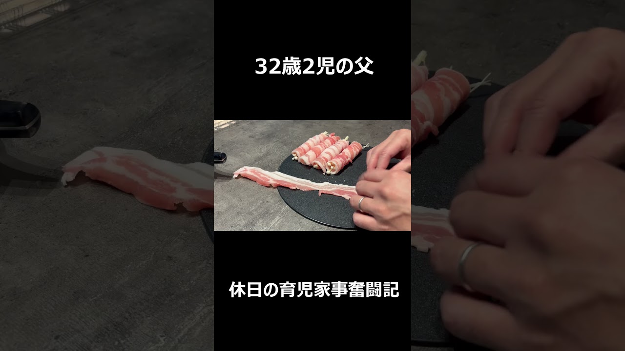 32歳2児の父 | 休日の育児家事奮闘記 | 【本編はコメント欄】 - YouTube