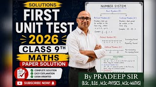 Class-9 Maths, First Unit Test 2026 Paper Solution ll NCERT ll Exercise 1
