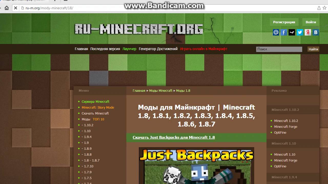 Скачать minecraft 0 8 1 на компьютер