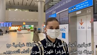 مقابلة افرا ساراتش اوغلو في المطار مترجم