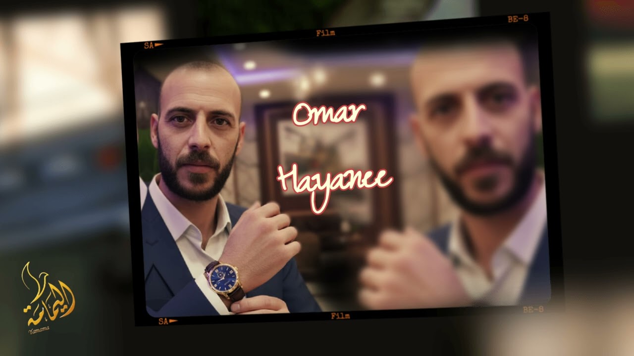 موال طرب بصوت الفنان عمر حياني 