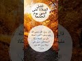ما هو فضل الصلاة على النبي يوم الجمعة وليلة الجمعة