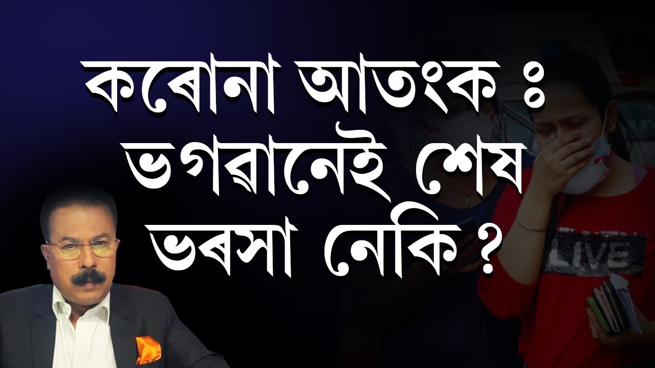 24 GHANTA WITH ATANU BHUYAN EPISODE OF JUNE 8 PART 5 YouTube