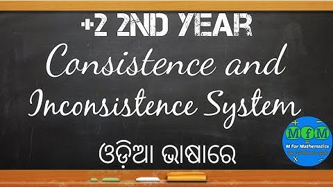 Lecture 7 - Consistence and Inconsistence System | Determinants | EoM - II | MfM Mathematics