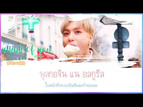 [THAISUB]  TAEMIN (태민) - 안아줄래 (Think Of You)