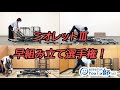 ミオレットⅢ 早組み立て選手権！【ＰＳＲ】