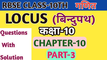 Locus Class 10 Maths Chapter-10 || LOCUS (बिन्दु पथ) Class 10 Mathematics || by VK MATH.