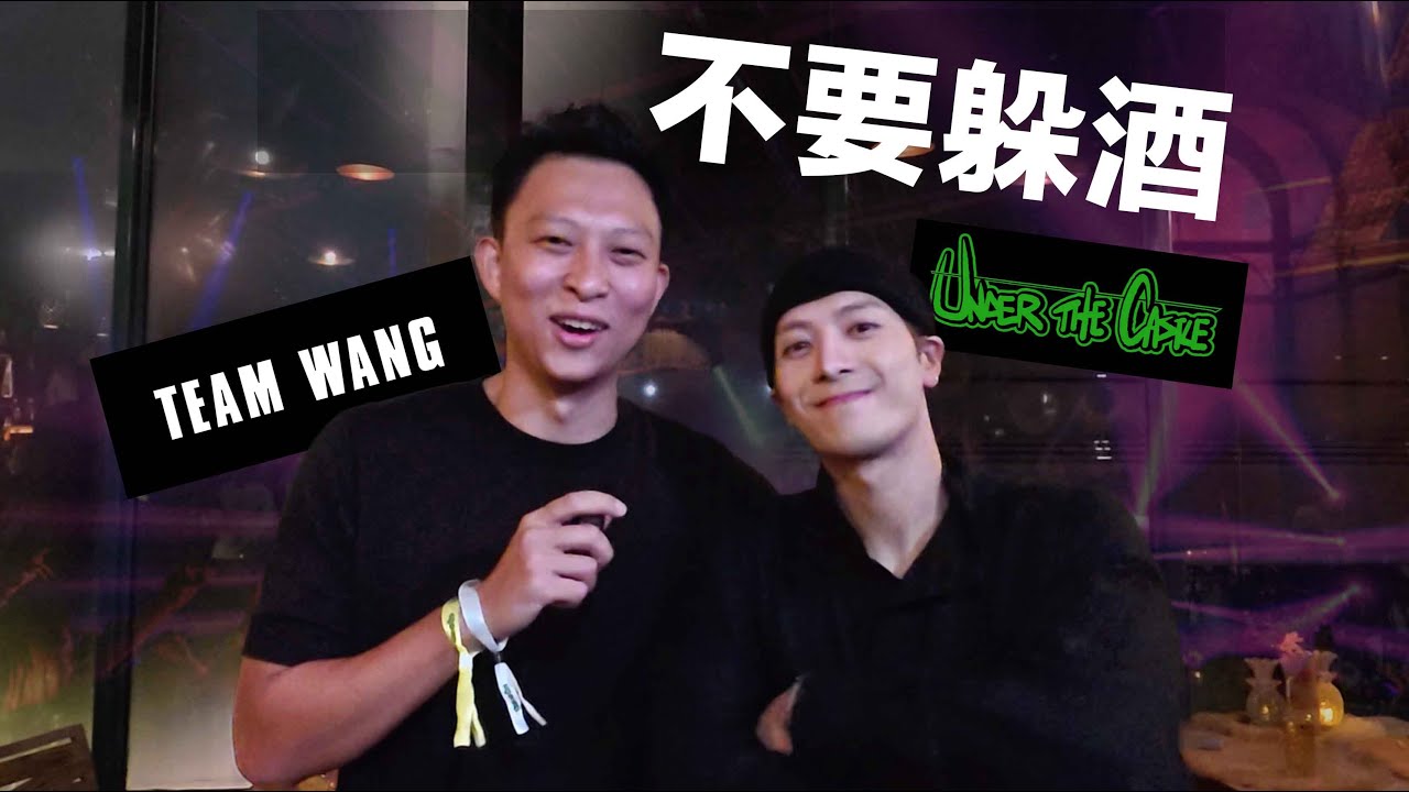 開箱王嘉爾演唱會後台和慶功派對, 原來娛樂圈是這樣玩的 | Inside Jackson Wang Concert's After Party