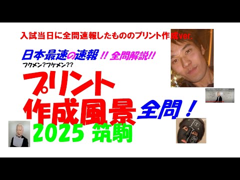 今だけ限定割引 塾講師オリジナル数学解説 筑駒 高校入試過去問 H28～2024 限定割引 塾講師オリジナル数学解説 全問動画付 2023 35都道府県公立
