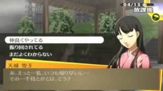 PS VITA　ペルソナ4 ザ・ゴールデン yukiko02