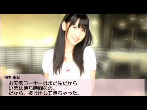 ゆきりん　AKB　１/４８動画