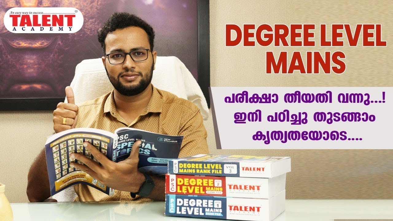 Degree Level Mains Exam | Important Information! | KERALA PSC | Talent ...