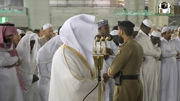 تلاوة فضيلة الشيخ د.#ياسر_الدوسري من صلاة العشاء 1 جمادى الأولى 1441هـ.