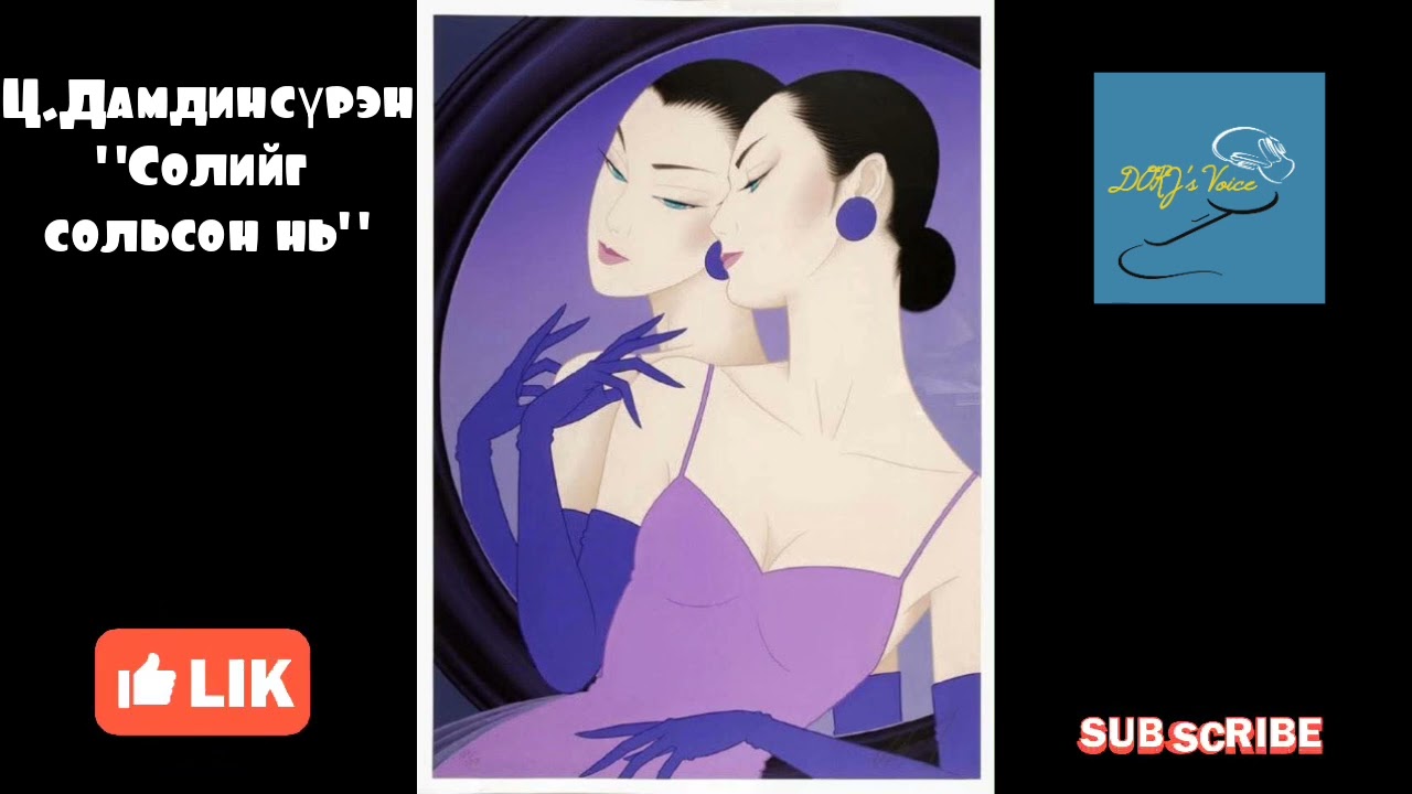 Ц.Дамдинсүрэн 