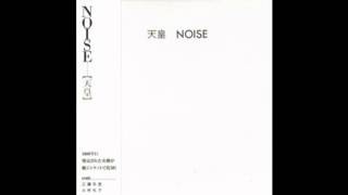 NOISE / 天皇 (Alchemy盤CD) - LOS APSON? Online Shop