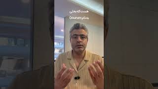 Quorum چیه و چطور جلوی Split Brain رو می‌گیره؟ ⚙️ | Cluster Explained 🧠