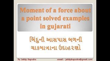 Moment of a force about a point solved examples in gujarati.