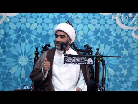 الدرس الأسبوعي بحوث في الأخلاق الاجتماعية سماحة الشيخ عمار طريف ليلة الأحد 29 أبريل 2023م